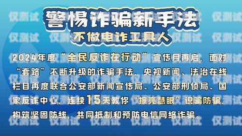 警惕電銷外呼系統中的詐騙陷阱電銷外呼系統詐騙套路