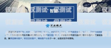 廊坊外呼系統(tǒng)加盟，開啟高效客戶溝通的新途徑外呼系統(tǒng)官網(wǎng)