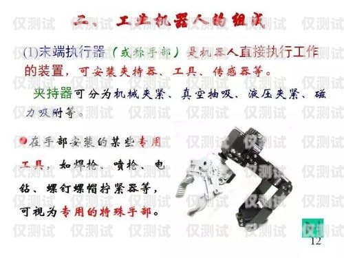 電銷機(jī)器人基礎(chǔ)知識(shí)大全電銷機(jī)器人基礎(chǔ)知識(shí)大全圖片