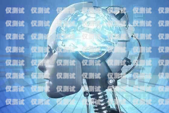 深圳外呼電銷機器人——提升銷售效率的創(chuàng)新利器深圳外呼電銷機器人招聘