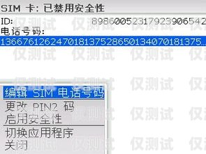 電銷(xiāo)卡打電話顯示什么號(hào)碼？全面解析電銷(xiāo)卡的號(hào)碼顯示奧秘電銷(xiāo)卡打電話顯示什么號(hào)碼呢