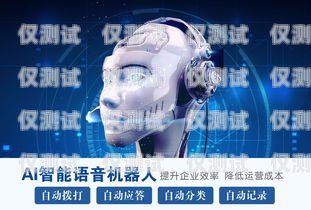 福州電銷機器人外呼系統哪家專業電銷機器人 外呼