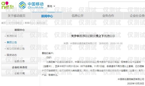 無錫不封卡電銷卡套餐，為企業銷售助力
