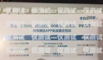 關(guān)于三五電銷卡購買平臺(tái)官網(wǎng)的深度解析三五電銷卡購買平臺(tái)官網(wǎng)下載