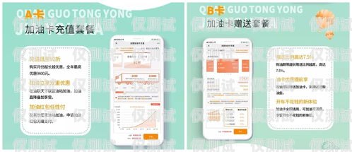 電銷送加油卡，創(chuàng)新營(yíng)銷模式與客戶價(jià)值的雙贏電銷送加油卡是真的嗎