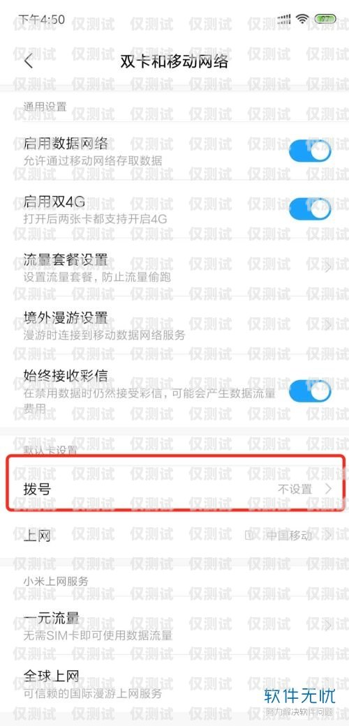 雙卡雙待電銷與封號風(fēng)險，全面解析與應(yīng)對策略雙卡雙待電銷會不會封號呢