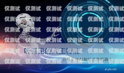 濰坊智能AI外呼系統公司，引領智能通信新時代山東智能外呼