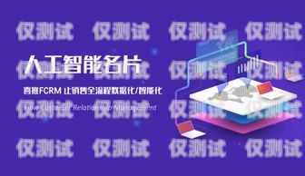 梁平區電話營銷外呼系統，提升企業營銷效率的利器梁平區電話營銷外呼系統招標