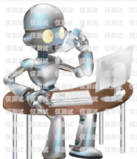 南京營銷電話機器人，創新驅動的高效營銷新力量南京營銷電話機器人招聘