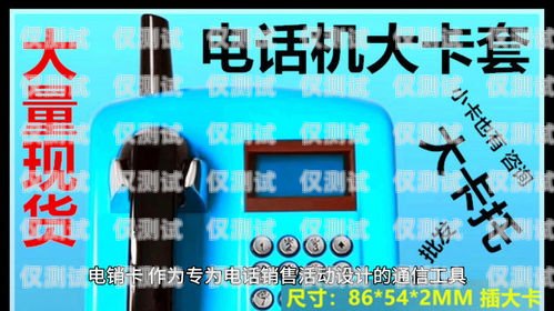 衡陽(yáng)朗瑪電銷(xiāo)卡，助力企業(yè)銷(xiāo)售的得力工具衡陽(yáng)朗瑪電銷(xiāo)卡在哪里辦