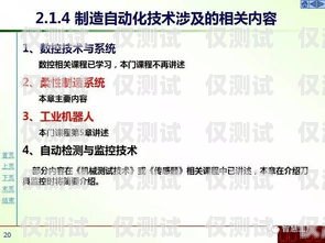內蒙古外呼系統介紹PPT，提升溝通效率的得力助手內蒙古晨報外呼人員