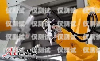 電銷機器人系統好用么？深度剖析與全面解讀電銷機器人系統好用么嗎