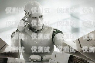 為什么電話機(jī)器人會出現(xiàn)為什么電話機(jī)器人會出現(xiàn)英文字母