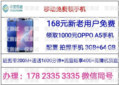湖州電銷卡品牌，助力企業(yè)高效溝通的得力助手湖州電銷卡品牌有哪些