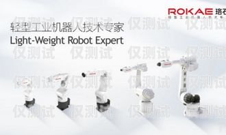 重慶常德電銷機器人，創新驅動的銷售新力量重慶常德電銷機器人招聘