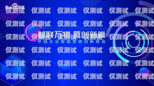 外呼銷售系統招商，開啟智能銷售新時代外呼營銷系統