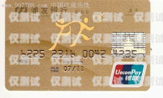 浦發信用卡電銷背后的那些事兒浦發電話信用卡