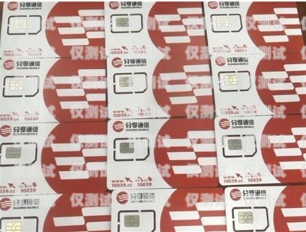 北京公司電銷卡月租多少錢？全面解析與比較北京公司電銷卡月租多少錢一個月