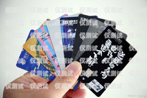 做電銷辦什么卡好用又實(shí)惠做電銷辦什么卡好用又實(shí)惠的