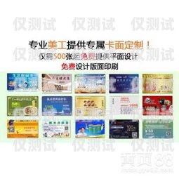 北京電銷卡辦理優質商家推薦北京電話卡怎么辦