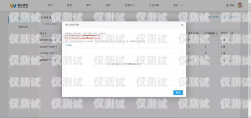 電銷外呼系統(tǒng)，助力企業(yè)高效溝通，實現(xiàn)不封號的秘訣
