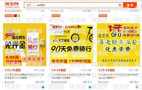 淘寶上買電銷卡可靠嗎？淘寶上買電銷卡可靠嗎安全嗎