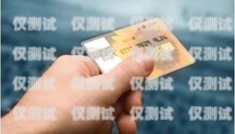 長沙不封卡電銷卡靠譜