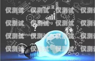電銷卡，助力企業(yè)高效營銷的利器電銷卡去哪里辦理