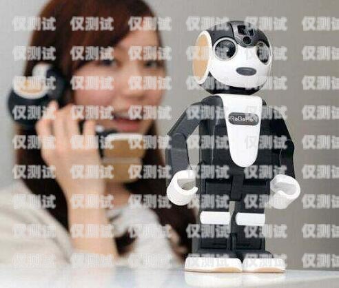 探索杰米電銷機器人官網(wǎng)，智能銷售的新引擎杰米電銷機器人官網(wǎng)電話