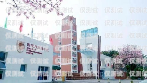 茂名四川外呼系統，助力企業拓展業務的利器茂名外語外貿學院