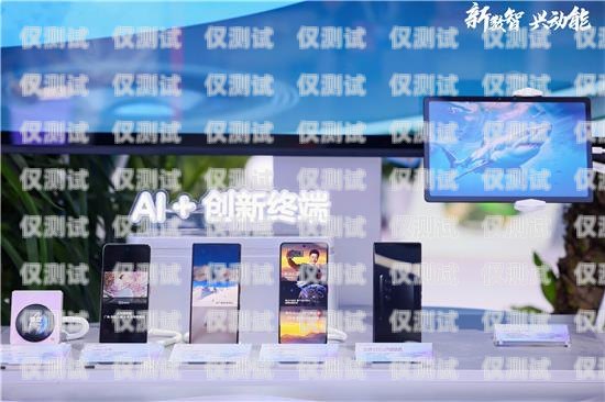 哈爾濱AI外呼系統運營商，引領通信新變革哈爾濱外呼公司