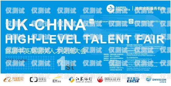 呼和浩特天音電銷卡，助力企業(yè)高效溝通的利器呼和浩特天音電銷卡客服電話
