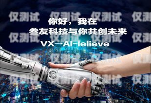 AI電銷機器人實戰錄音，創新與挑戰并存ai電銷機器人實戰錄音怎么錄