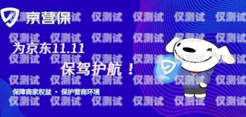 德陽京東電銷卡，助力企業高效溝通的得力助手德陽京東電銷卡在哪里辦