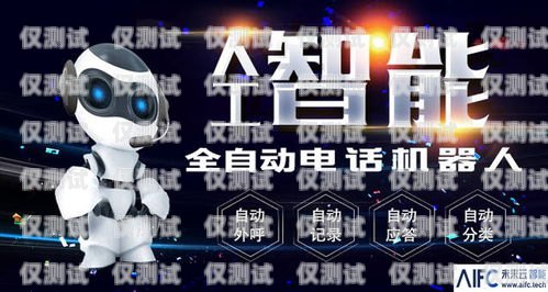 寧波營銷電銷機器人公司，引領智能營銷新時代寧波營銷電銷機器人公司有哪些
