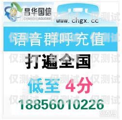外呼系統一個月話費多少？全面解析與影響因素外呼系統電話費多少錢