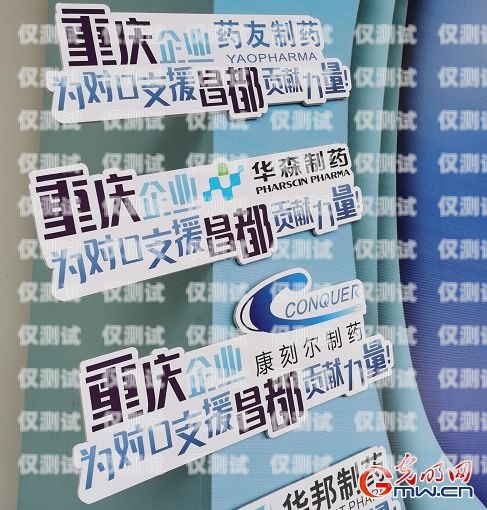 重慶防封電銷卡套餐，為企業銷售保駕護航