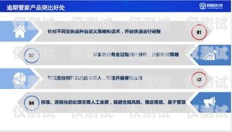 智能外呼系統防封號，保障業務穩定與合規的關鍵