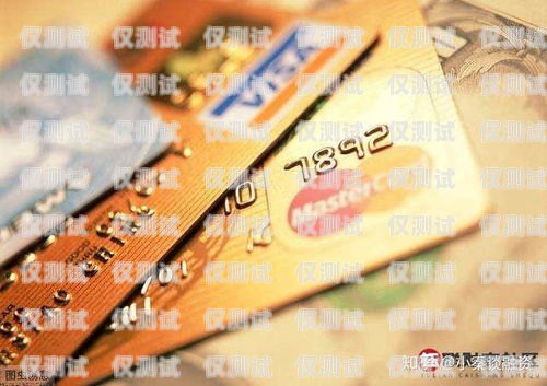 關(guān)于豐信電銷卡照片的多維度探討豐信電話卡