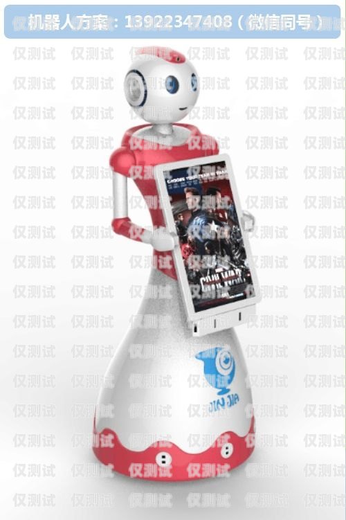 95后電話機器人，科技與人力的奇妙融合專業電話機器人