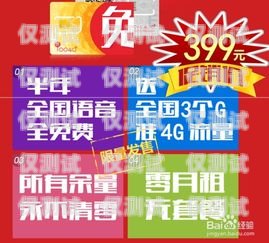 合肥170電銷卡出售，優(yōu)勢(shì)、使用注意事項(xiàng)及市場(chǎng)現(xiàn)狀合肥電話卡銷售