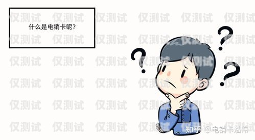 做電銷用什么卡打電話不會被封打電銷用什么卡好