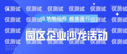 吉林電話外呼系統(tǒng)合作平臺，助力企業(yè)溝通與發(fā)展的得力助手長春外呼系統(tǒng)