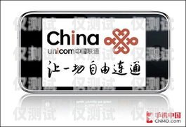 國美的聯通卡是電銷卡嗎？深度解析與探討國美聯通卡怎么樣