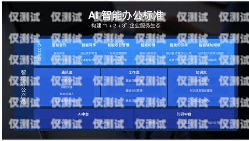 邢臺(tái)智能AI外呼系統(tǒng)，創(chuàng)新驅(qū)動(dòng)，提升效率與服務(wù)邢臺(tái)智能ai外呼系統(tǒng)怎么樣