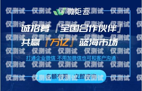 上海不封號電銷卡，助力企業高效溝通的利器