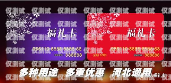 福兔卡是電銷卡嗎？福兔卡是真的嗎？福兔卡是電銷卡嗎是真的嗎嗎