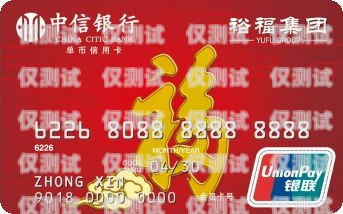 福兔卡是電銷卡嗎？福兔卡是真的嗎？福兔卡是電銷卡嗎是真的嗎嗎