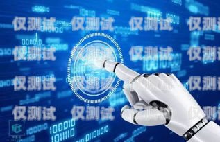 濟(jì)南智能電銷機(jī)器人加盟，開啟高效營(yíng)銷新時(shí)代濟(jì)南智能電銷機(jī)器人加盟電話