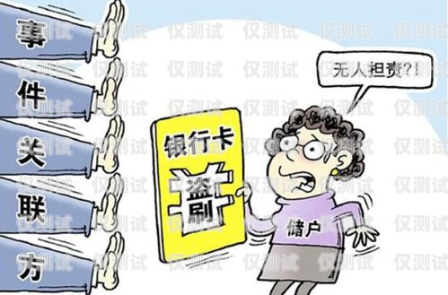 警惕！過度電銷辦卡的潛在危害做電銷辦卡多了會怎么樣嗎